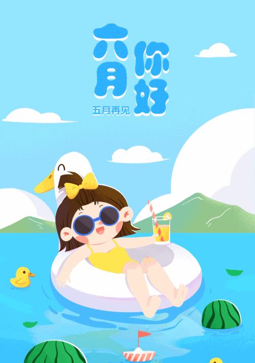 你好六月句子（《六月你好》——迎接夏日的芬芳）