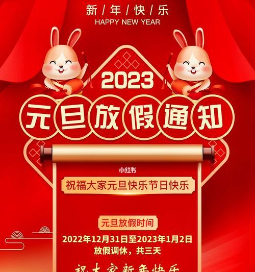 关于新年的说说,有关元旦的说说（2024元旦：欢庆新年的美好瞬间）