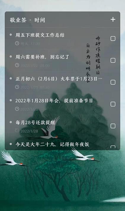 2024年抖音元旦祝福语（用短句表达情感）