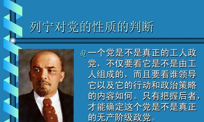 列宁的名人警句（百年思想，演绎时代）