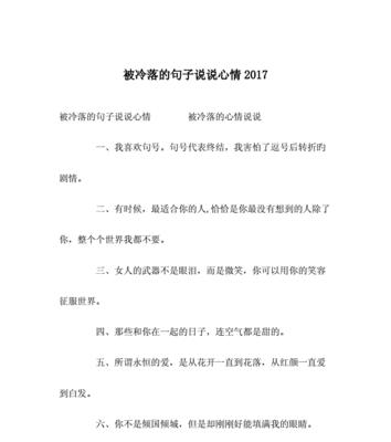 有关恋爱句子说说心情的好句有哪些（恋爱的美好——唯美短句说说心情）