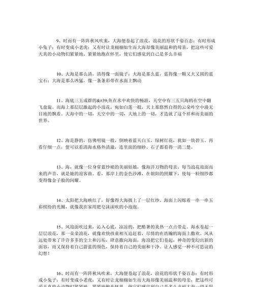 有关廉洁的好词好句的短句摘抄（廉洁如水——追求纯净、瑰丽的生命）