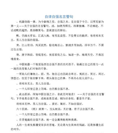 有关励志自强感恩的名言的句子摘抄（用感恩的心，激励自己）