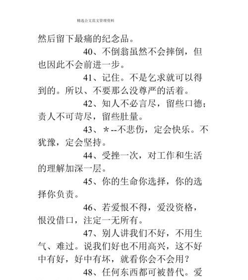 适合个性签名的励志名言名句（用唯美短句，激励你向前）