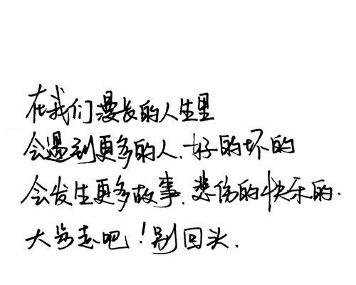 有关励志哲理名言经典语录的好句摘抄（智慧与启迪——励志哲理名言经典语录）