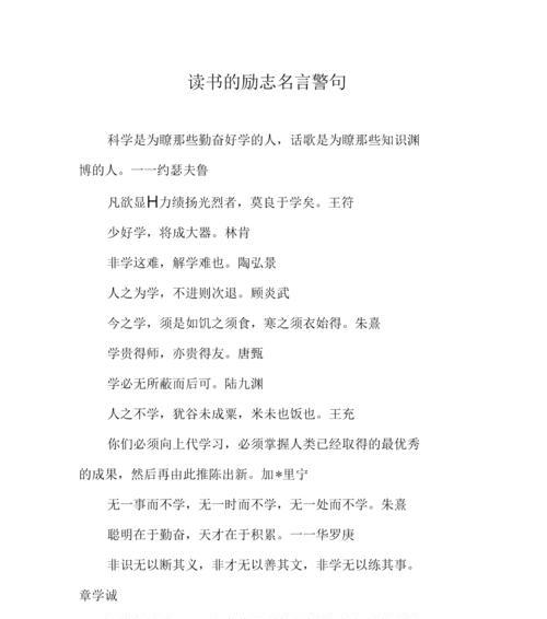 励志好心态的语录（25句唯美短句，助你战胜困难）