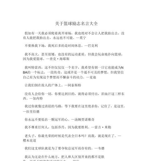 有关励志挑战名言警句的句子大全（励志名言警句激励你前行）