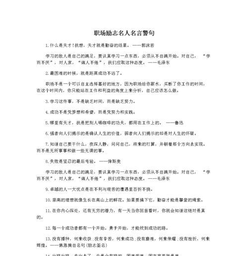 励志书籍的经典语录（唯美短句之光）