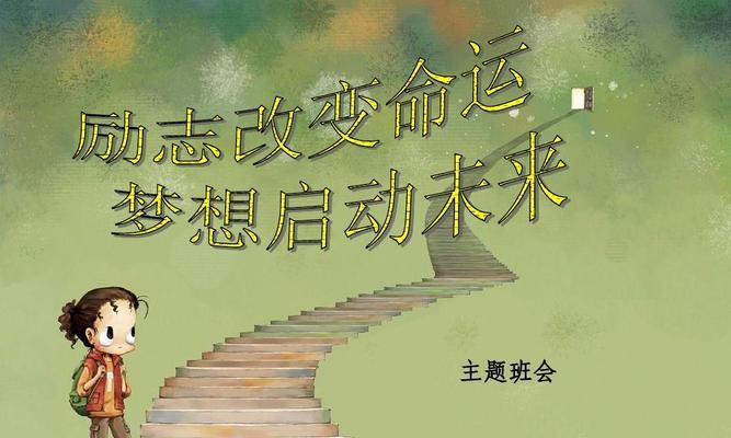 表达励志实现梦想的句子有哪些（《梦想如风》）