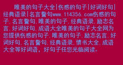 上进的好句子（《奋斗的力量》——以励志上进为主题的短文）