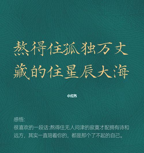 上进的好句子（《奋斗的力量》——以励志上进为主题的短文）