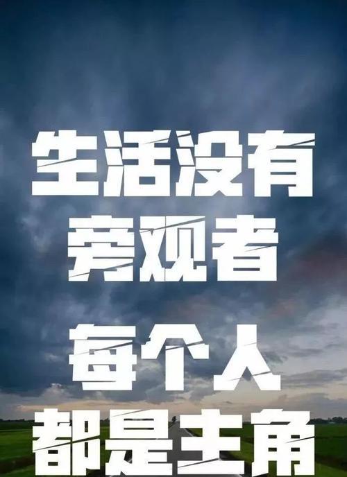 励志句子 人生感悟（梦想不息，追逐未来）