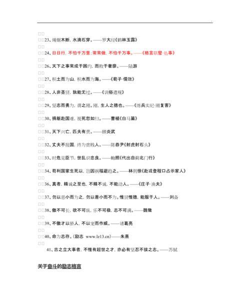 关于勤奋的名言警句和名人故事（勤奋是成功的必经之路）