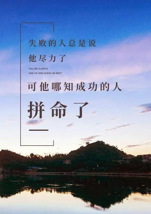 有关励志强大自己的句子的句子摘抄（磨砺成钢，勇攀高峰）