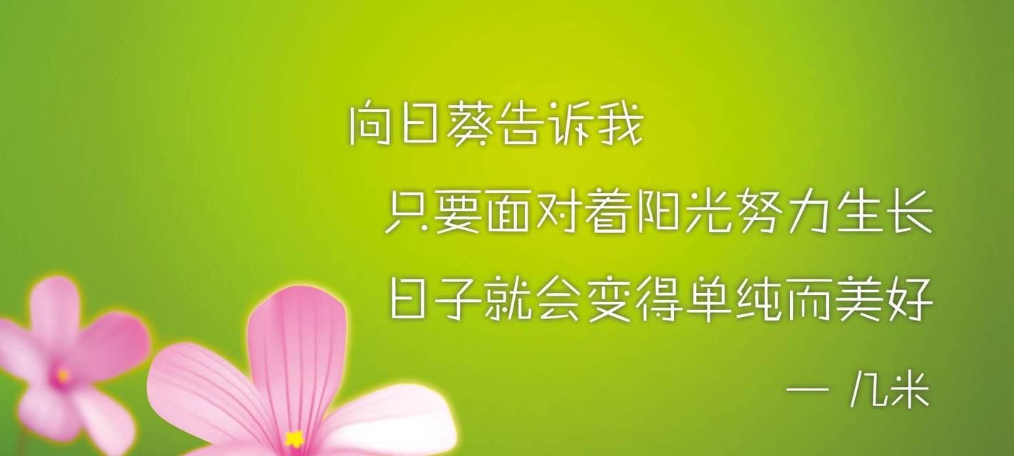 励志名言说说（以励志名言激励内心，让生活更美好）