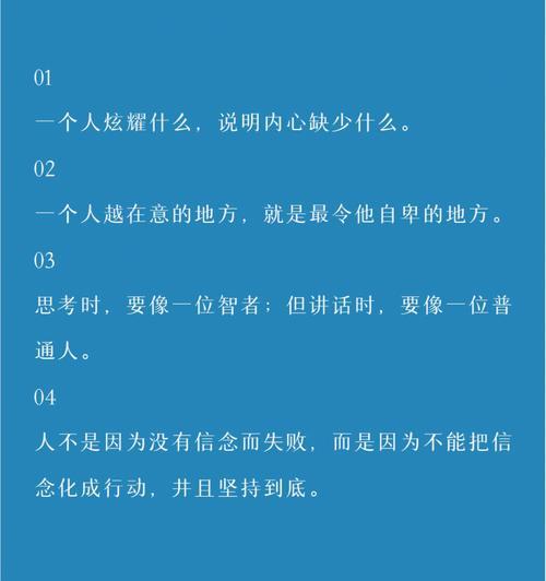 有关人性的弱点的名人名言（探寻人性弱点，唤醒内心力量）