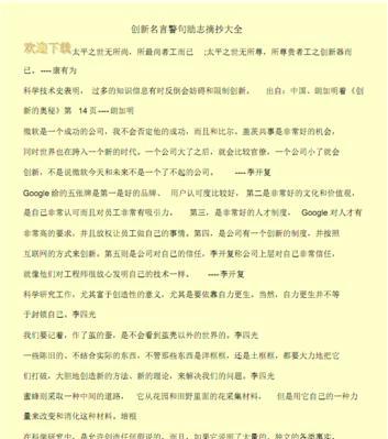 有关励志名言名句大全（点亮人生的25句励志名言）