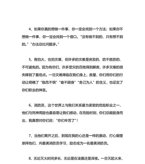 有关励志名言警句摘抄大全（用智慧与生命力破解生活密码）