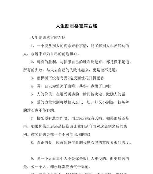 励志名言霸气名句大全（穿越困境）