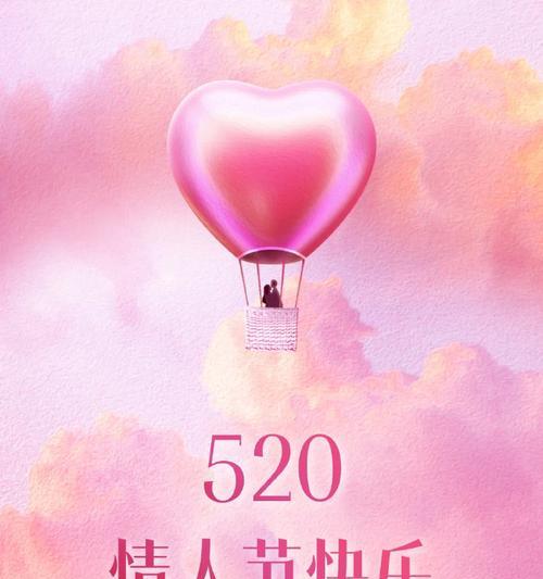 （2024情人节，爱情花开）