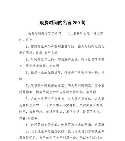 关于志向的名言警句带意思（积累志向——以名言赏析）