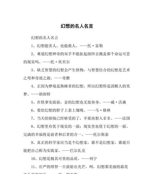 关于志向的名言警句带意思（追梦之路，无限可能）