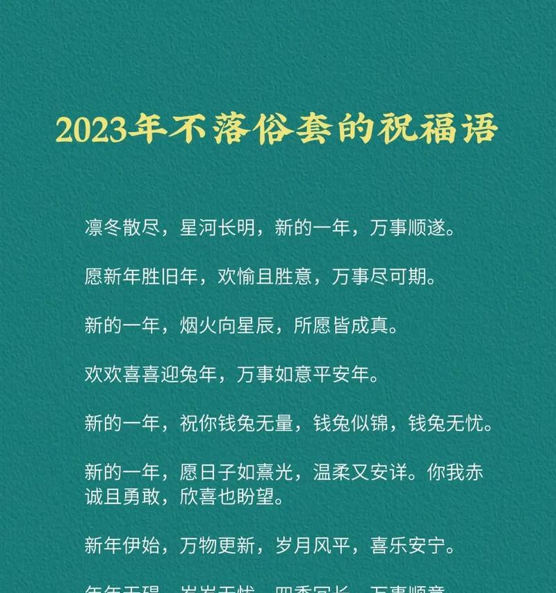 关于元旦的祝福语怎么说（送上25句唯美祝福，让你心情舒畅）