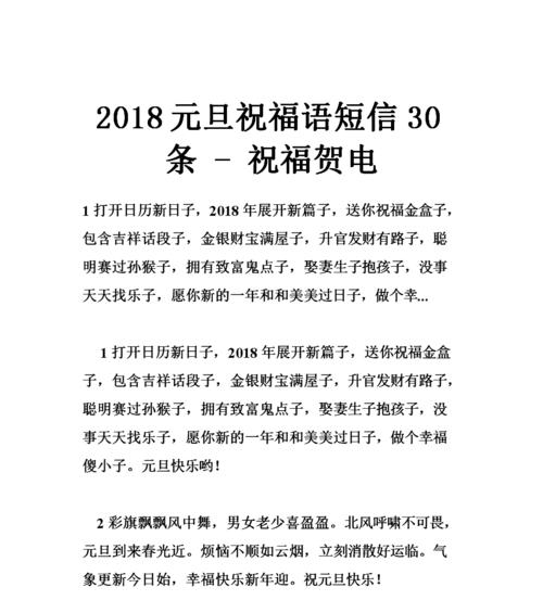 元旦贺卡怎么写祝福语2024年（2023元旦贺卡祝福语8——唯美短句盛宴）