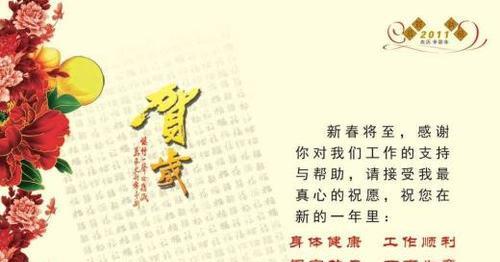 幼儿园元旦祝福语怎么写?（用爱点燃未来，迎接新年的到来）