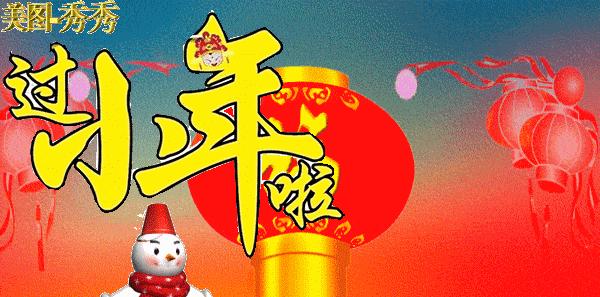 小年的祝福语怎么说（表达祝福，送上温暖）