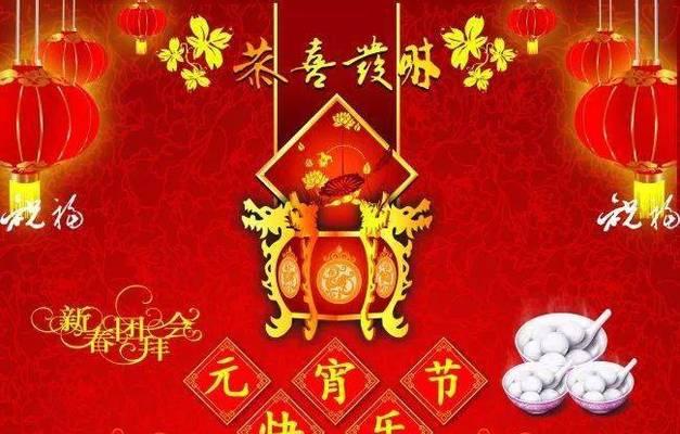 元宵节对家人的祝福语怎么写（元宵节微信祝福语句子：以家人为主题）