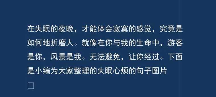 失眠幽默经典的句子怎么说?（失眠的幽默说说——在黑夜里发现了更美的世界）