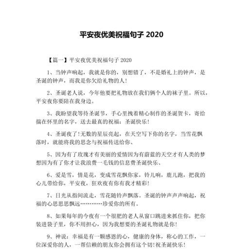 圣诞节的祝福短语怎么说?（圣诞节的祝福）