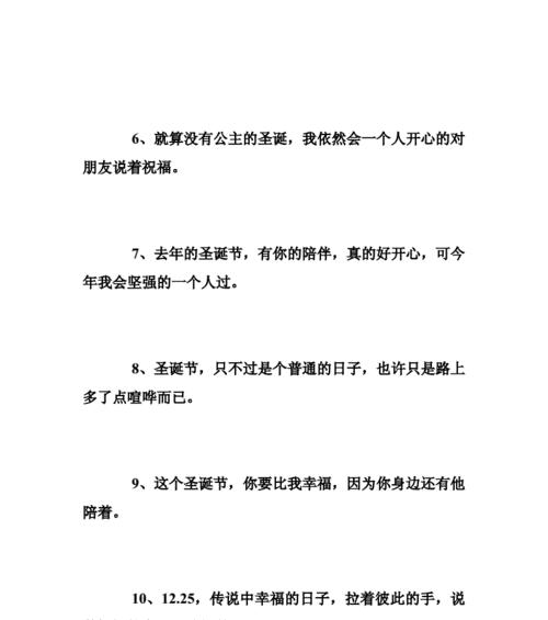 圣诞节的祝福短语怎么说?（圣诞祝福语录——愿你的圣诞充满爱和欢乐）