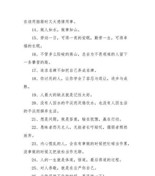 人要自省什么意思（发现自我，探索未来）