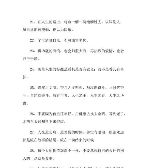 人要自省什么意思（发现自我，探索未来）