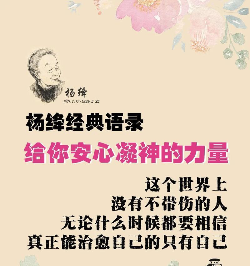 有关人生温暖的名言警句摘录的短句怎么写（点亮你的内心火焰）