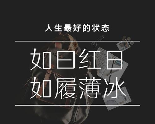 人生容不得放任什么意思（拼搏奋斗，勇往直前）