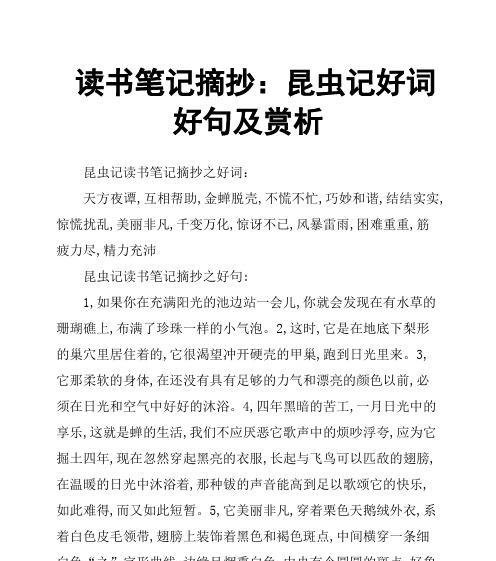 有关人生不设限的好句摘抄的句子怎么写（放飞梦想，人生不设限）