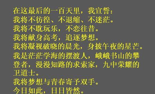 让梦想生长（《梦想生辉》——实现美好未来）