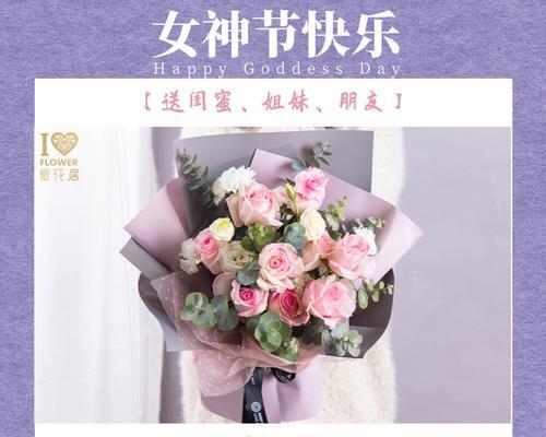 三月女生节怎么祝福女生（花开春色，女生节快乐）