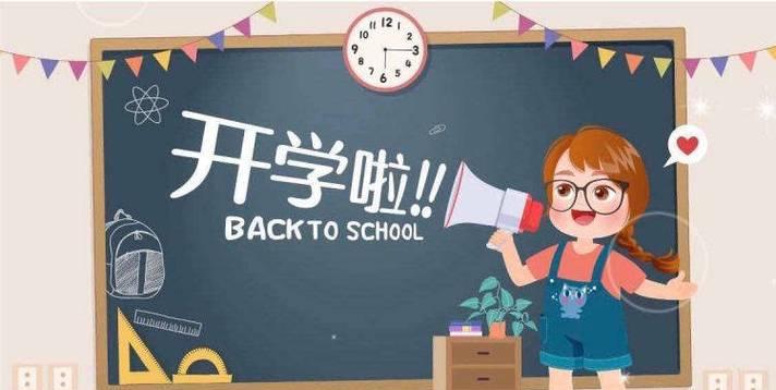 有关秋季新学期开学季语录励志2024年的句子怎么写（秋季新学期开学季语录励志2024年）