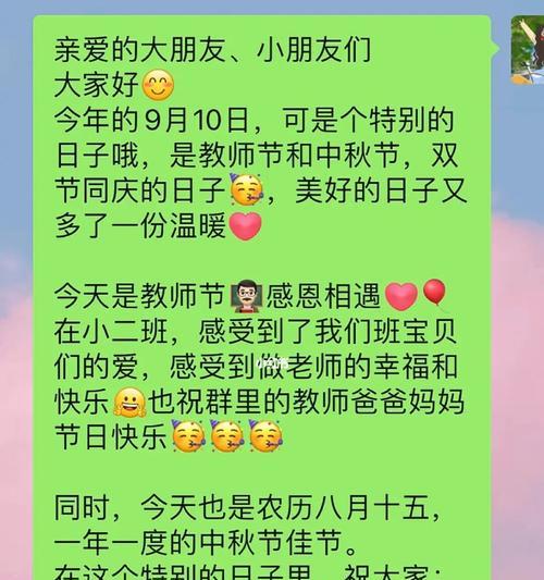 有关庆祝中秋节教师节双节简短祝福语的短句怎么写（中秋教师，共庆双节）