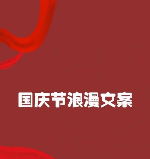 国庆节快乐怎么发朋友圈有意思（以短句为笔，为祖国加油助威）