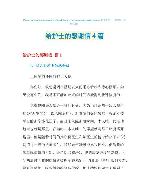 有关庆祝512护士节寄语感言100字的句子怎么写（用爱和勇气守护生命）