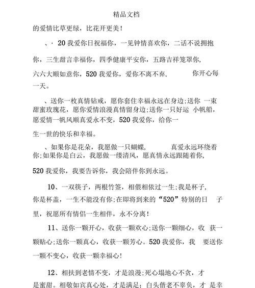 有关情人节给老婆的暖心话语的句子怎么写（爱在情人节）