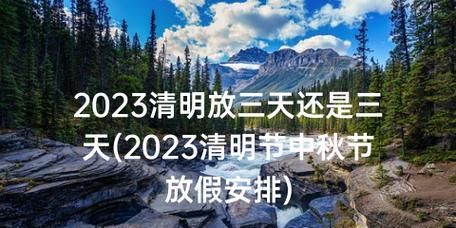 有关清明节简短句子2024年的句子怎么写（清明节，缅怀故人，感恩生命）