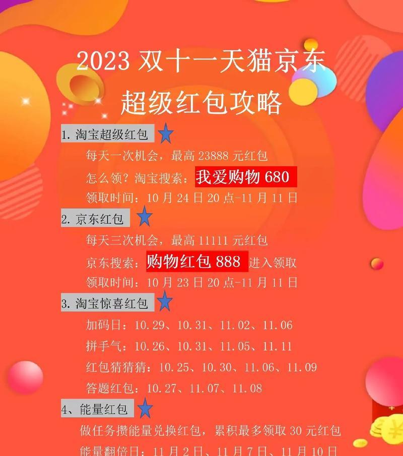 双十一活动宣传语怎么写（2024双十一，“霸”气无限）