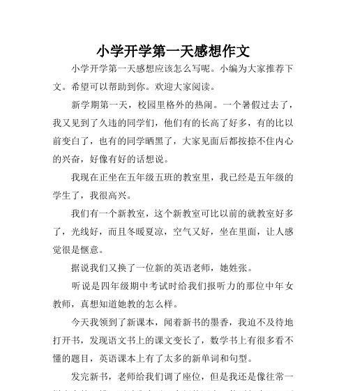 以久违的温暖与幸福为话题的作文怎么写（《母亲的爱——我们从未失去的温暖与幸福》）