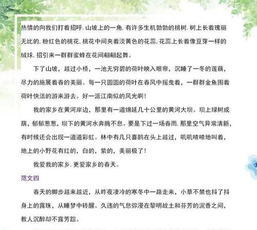 以久违的温暖与幸福为话题的作文怎么写（《母亲的爱——我们从未失去的温暖与幸福》）